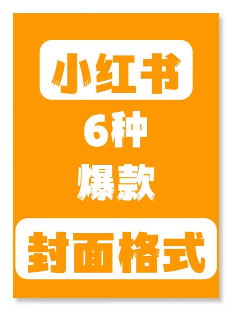 稿定设计官网小红书封面模板截图