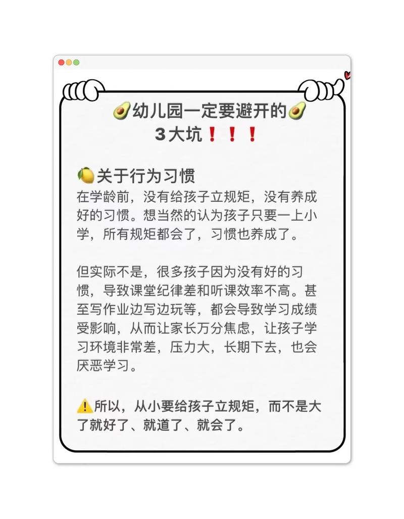 四、家长必须避开的三个坑