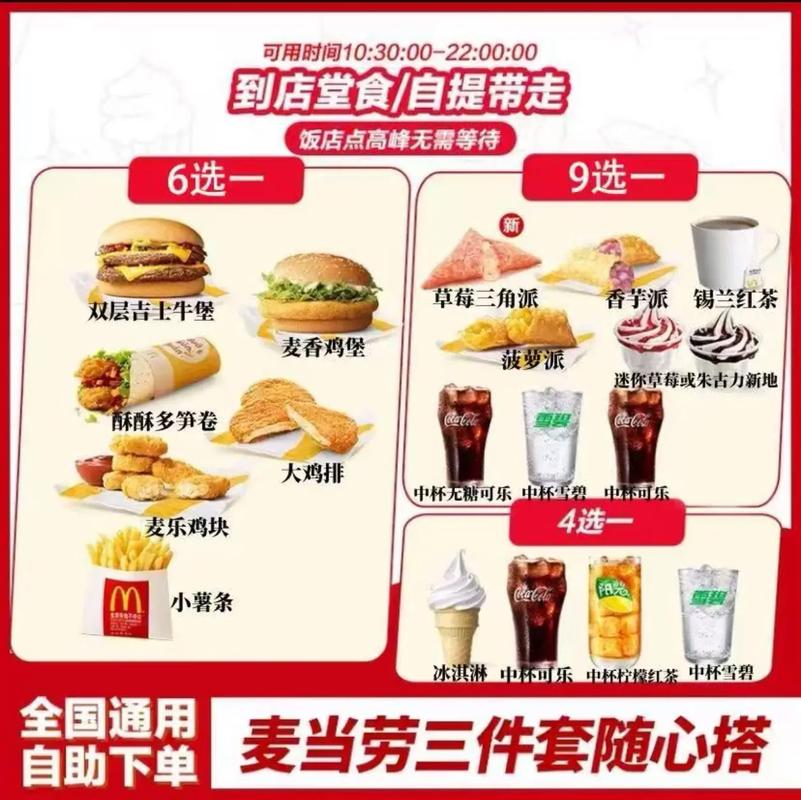 你以为的套餐，其实是套