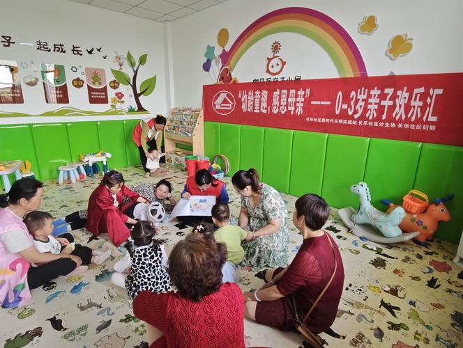 超级宝贝社区线下亲子聚会欢乐场景