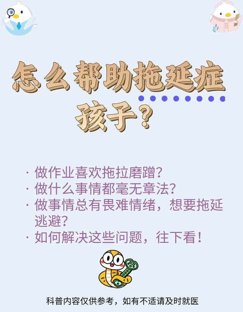 先搞清楚,孩子为什么会磨蹭