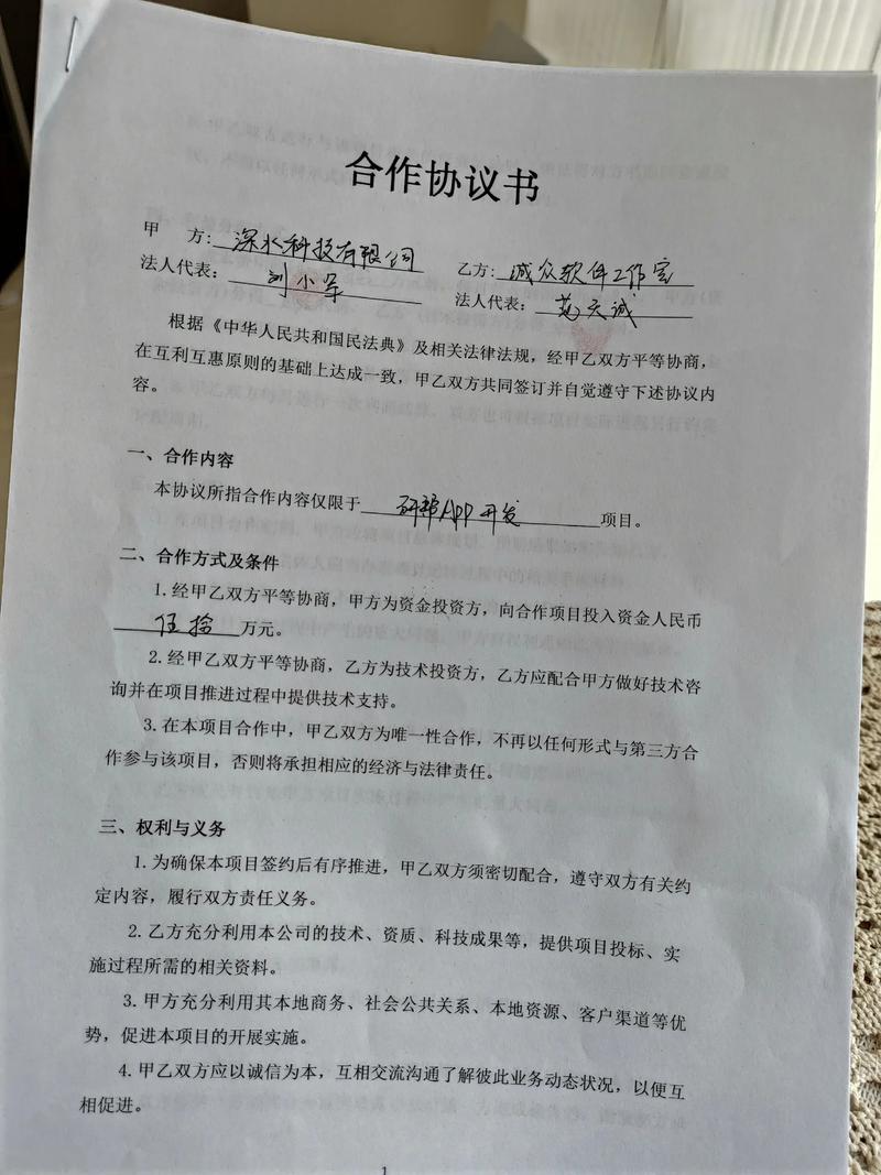 合伙创业协议签署特写
