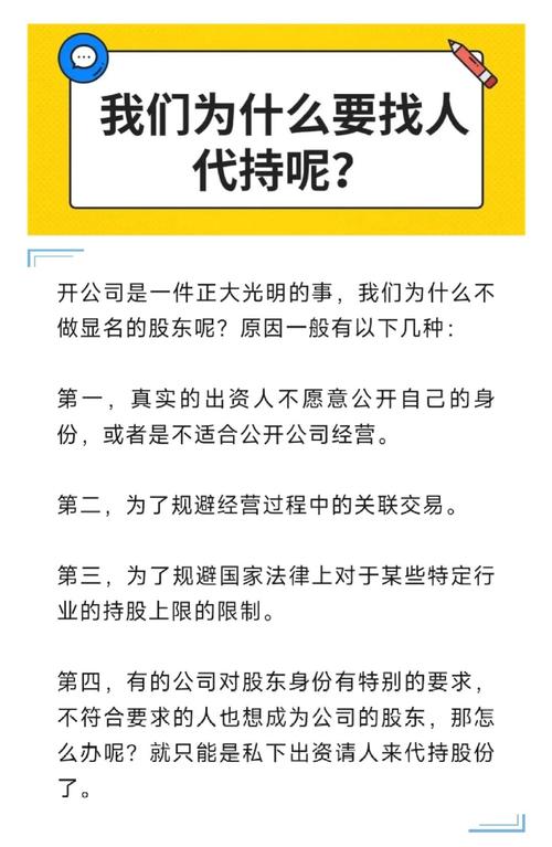 代持股权到底能不能碰