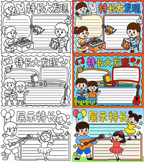 学生互相比较特长短板漫画图