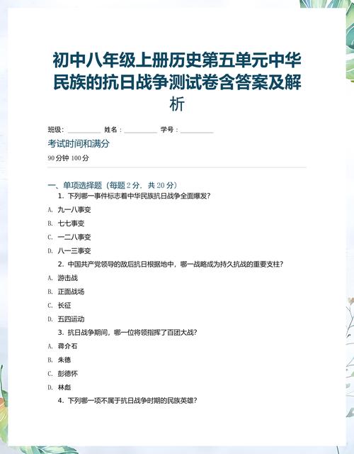 初中历史战争类材料分析习题实拍