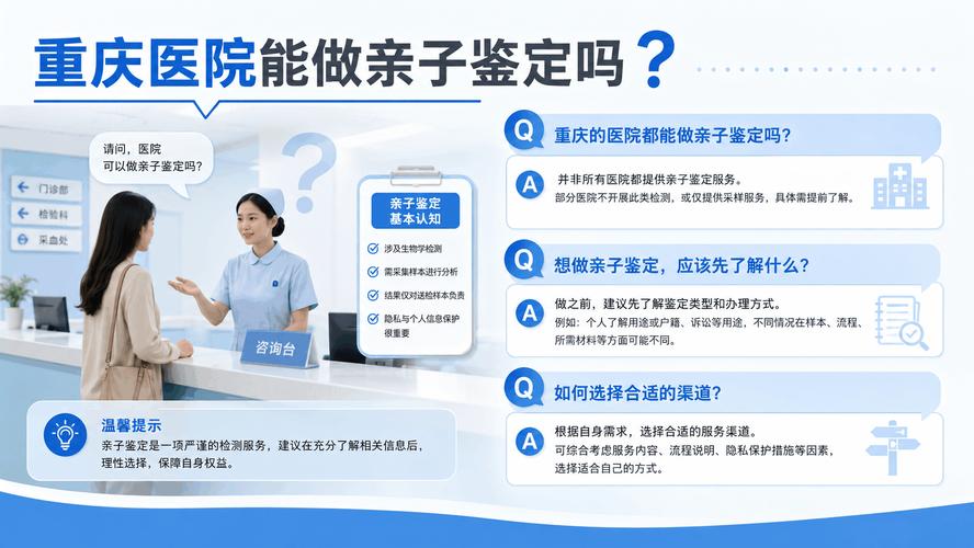 亲子鉴定样本采集流程示意图