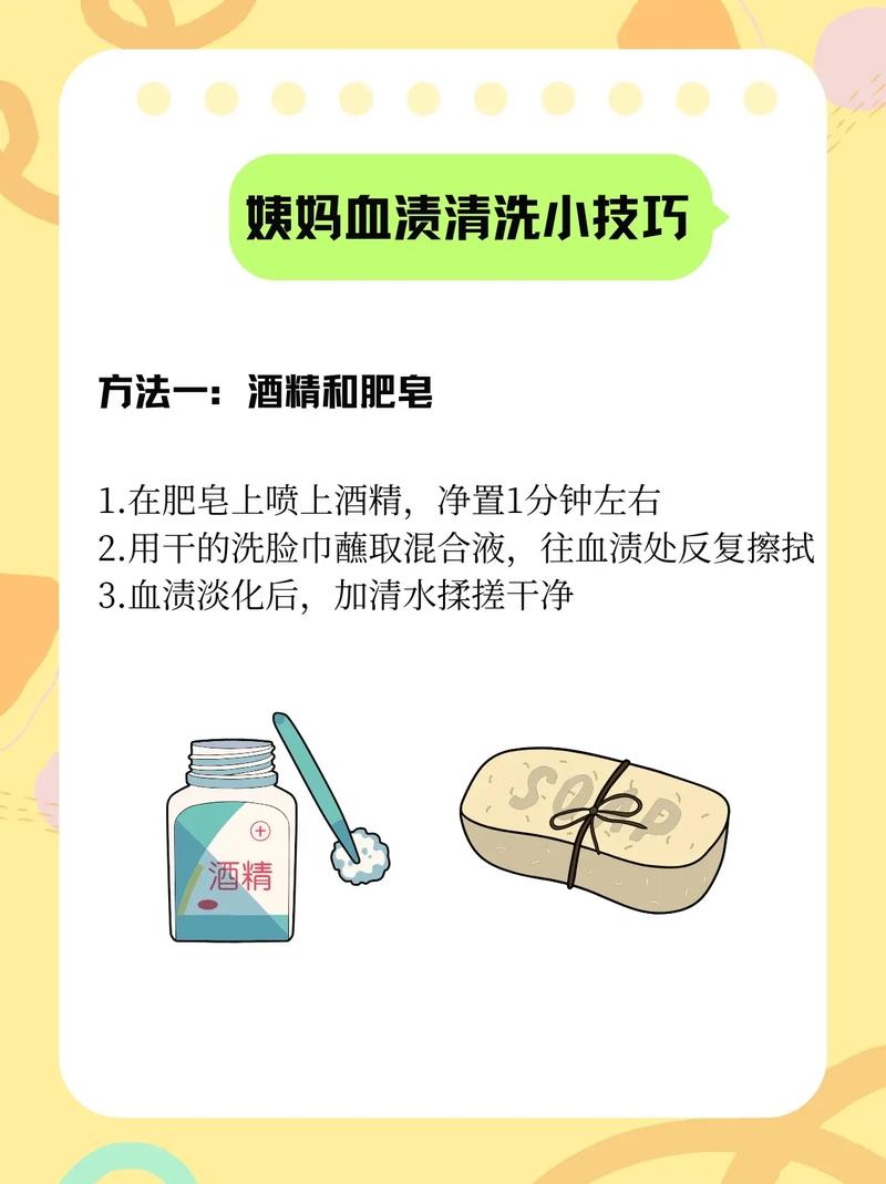 去渍急救,那些网传偏方我替你试了