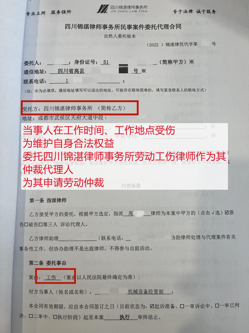 劳动仲裁委托代理合同签字场景