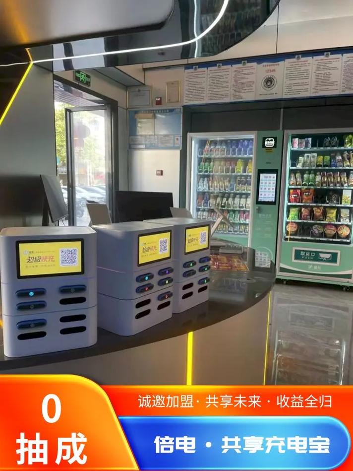 商场共享充电宝机柜摆放场景