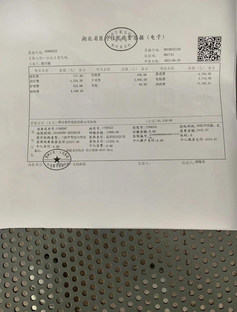居民整理保险理赔住院票据材料实拍图