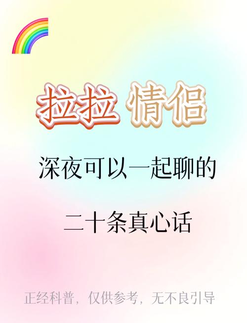 干了二十年的真心话