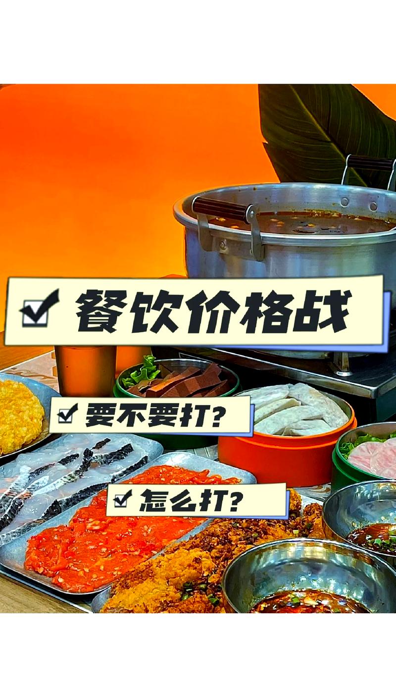 价格战下的猫腻,你中过几招?