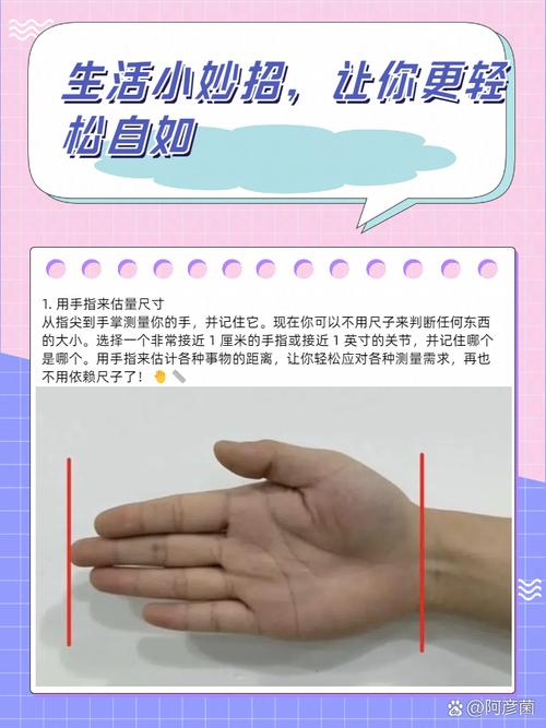 自己在家就能测的小方法