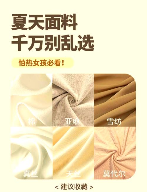 夏季不同面料出汗透气性对比图