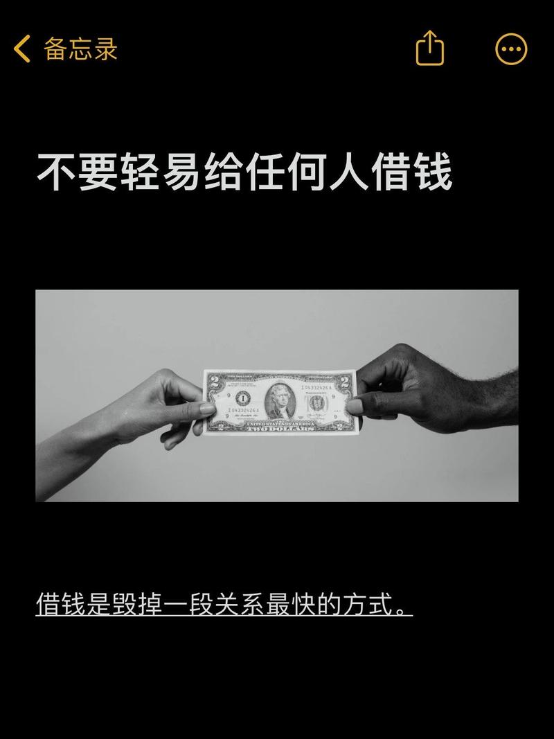 别以为只有借钱才用得上