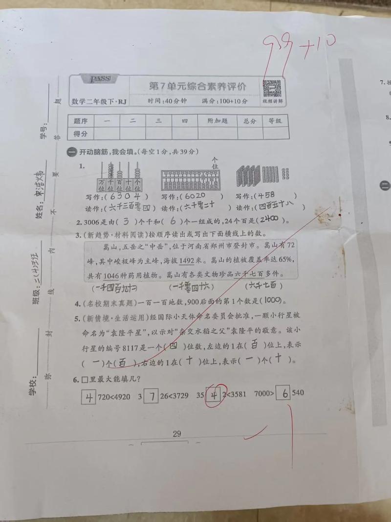考场学生跳过难题标记后做下一题