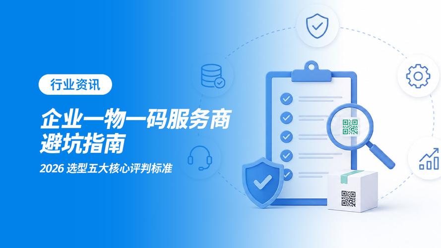 企业常踩的坑，服务商选型的核心标准