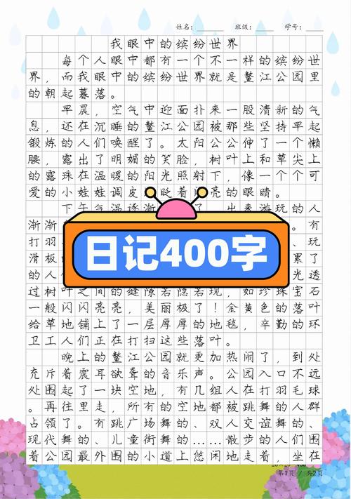 记完日记怎么分析?找出你的可疑诱因