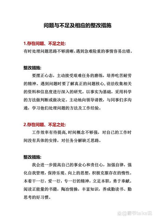 🛠️ 咋整？几个实在的补救招