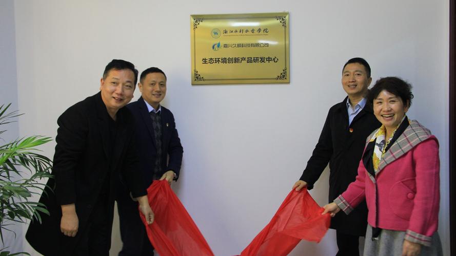 欧博东方厦门大学AGI创新研发中心揭牌现场