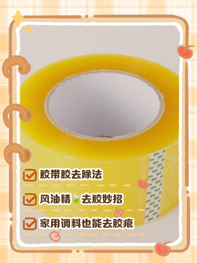 贴胶带前，这几步不做好全是白搭