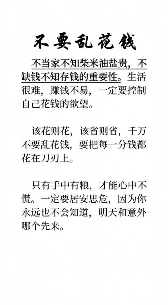 四、避坑与省钱:每分钱都花在刀刃上