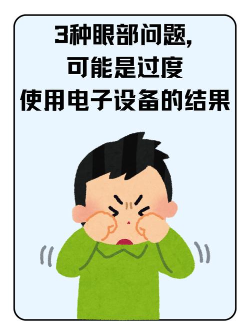 别硬扛,过度使用电子产品的就医红线