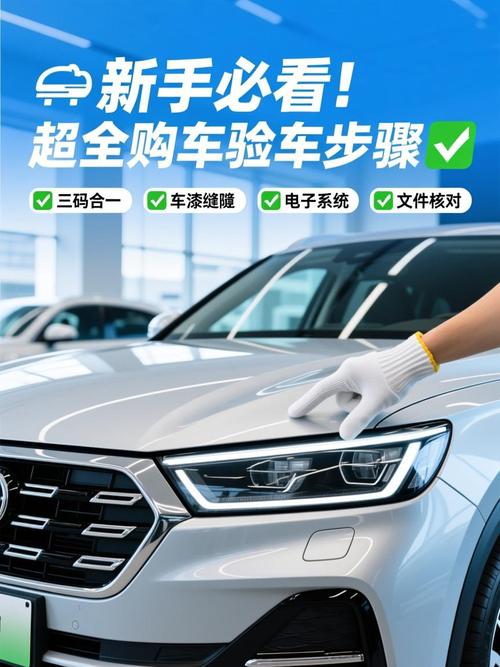 修完别急交车,这两步验证不能省