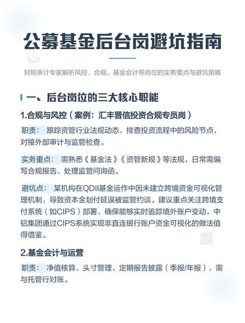 设立基金最容易漏的两个