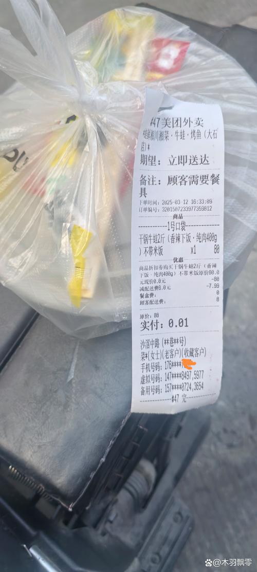 社区调解室桌面放着的外卖订单截图打印件