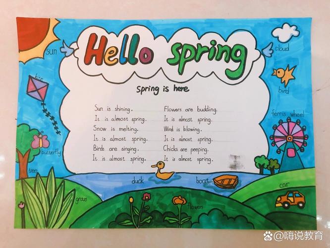 小学生英语作业手绘spring单词图