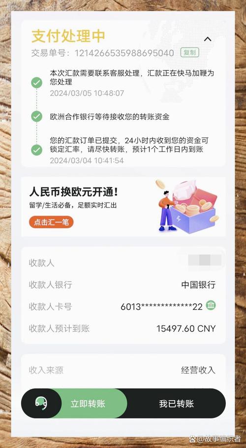 手机银行延时到账设置界面截图
