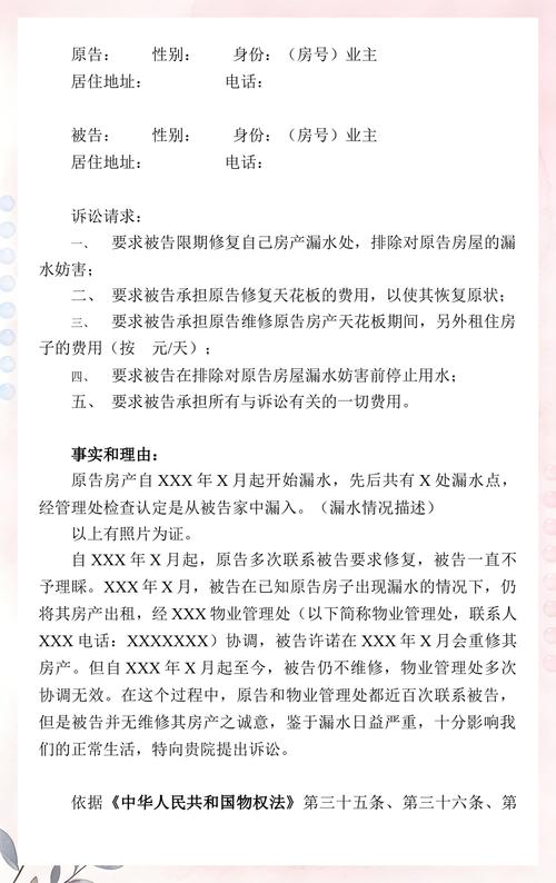 不小心漏告了,该怎么补救?