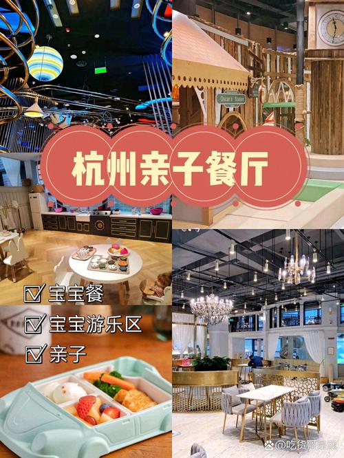 四、这几类亲子餐厅，按家庭特点选