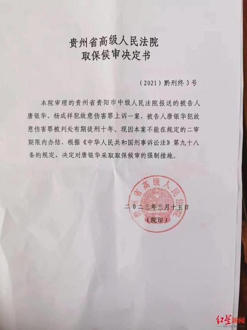 中华人民共和国刑事诉讼法取保候审条文书页