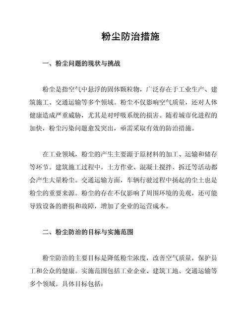 不同场景下，工业粉尘治理方案怎么选？