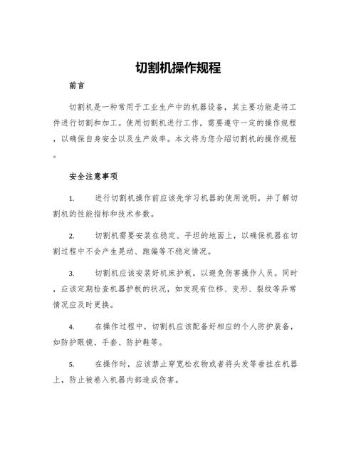 2024年找切割机厂家，这些新规则要记牢