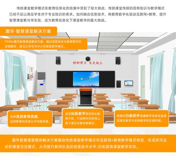 智慧课堂，要贴合基础教育改革的新方向