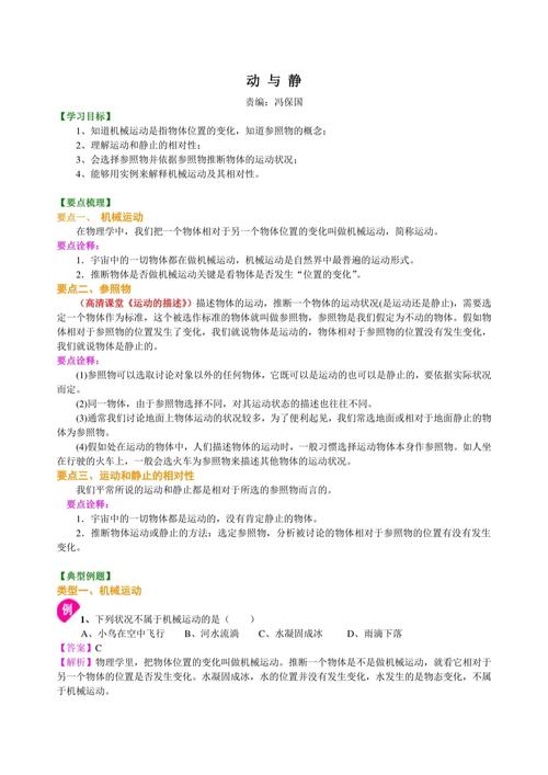 学习区的“静”与“动”平衡