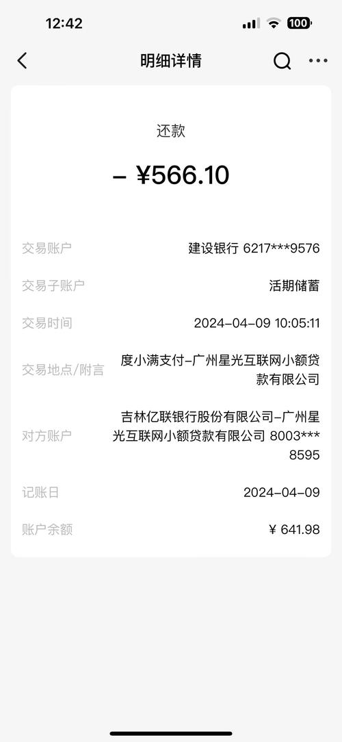 家长对着手机银行扣款记录发愁的日常场景