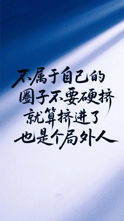 从小处破局,不用逼自己融入不属于你的圈子