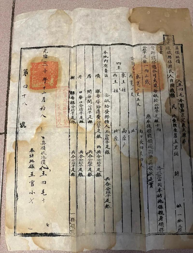 清代直隶灾年田租判决档案影印件