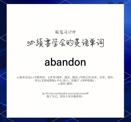 🤯 背单词永远abandon?你可能缺的是烟火气