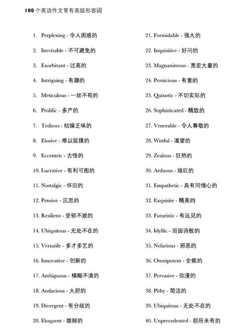 小学英语形容词最高级most常见例外整理