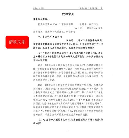 法定代理人代理权限范围法律条文