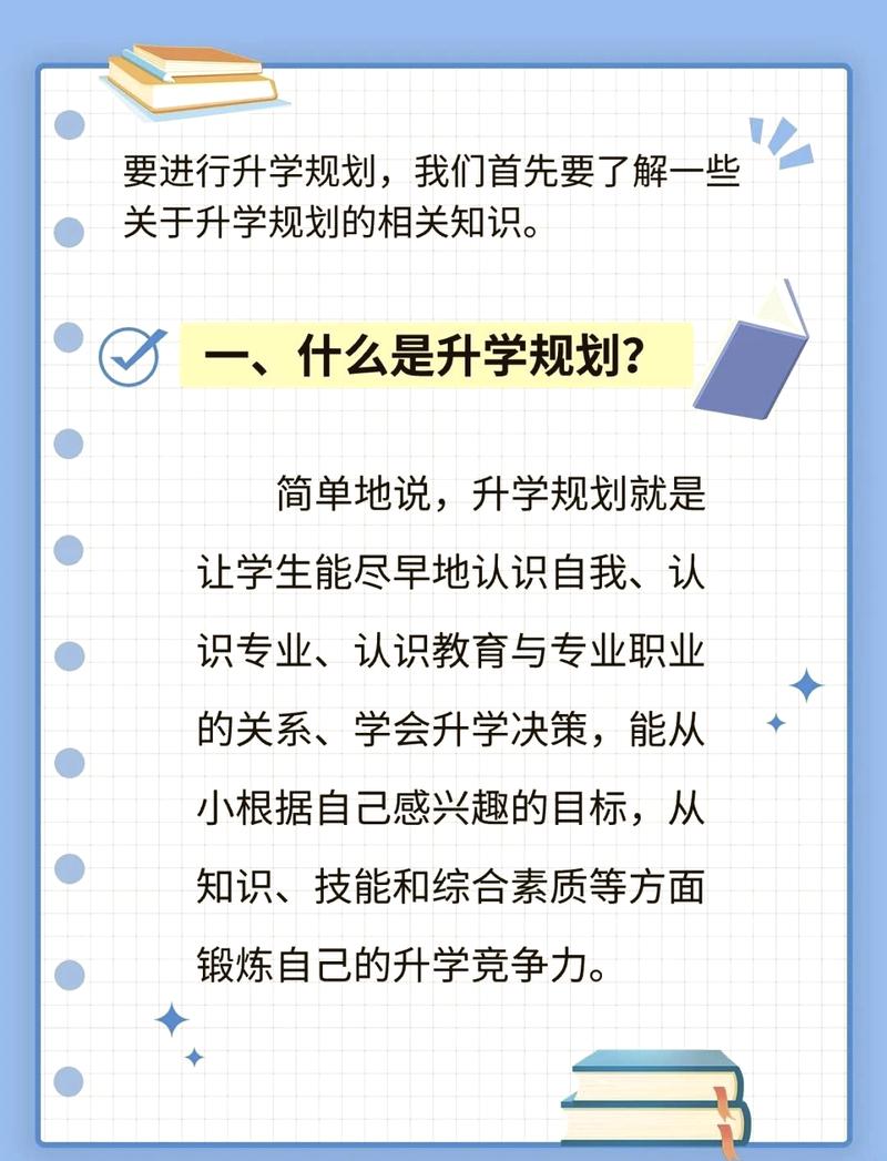 普通学生，怎么顺着招才引智做升学规划