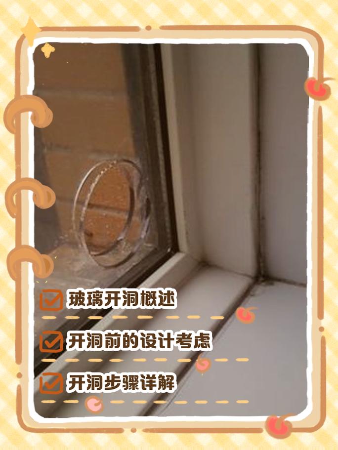 家装毛坯房窗洞现场实测示意图