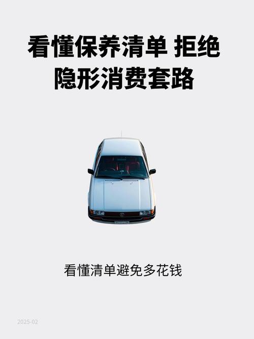 保养比采购更需要心眼儿