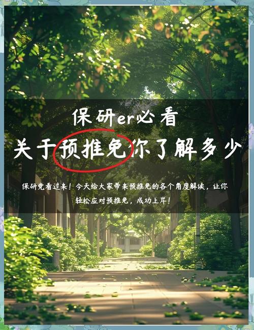所以,推免真的好吗?