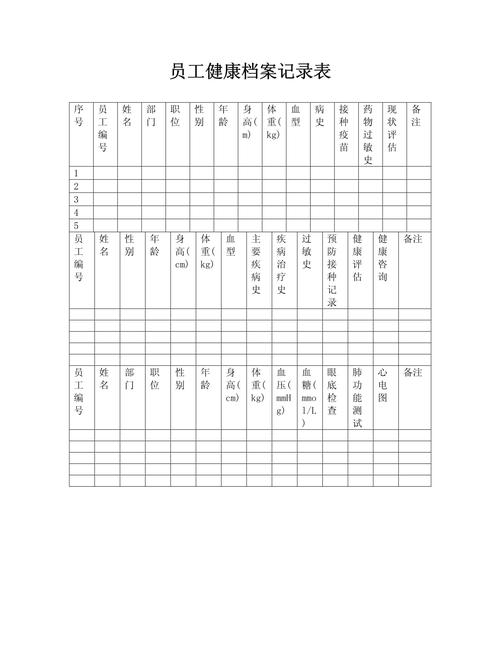 工业企业职业健康看病记录纸质存档文件夹